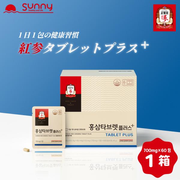 【商品紹介】正官庄 紅参タブレットプラス 60粒（正官庄 紅蔘 TABLET PLUS）株式会社韓国人蔘公社が贈る正官庄の紅蔘商品！紅参タブレットプラスは、紅参濃縮液を使用した紅参エキス商品です。正官庄の高麗人参加工商品の中で、紅参タブレッ...