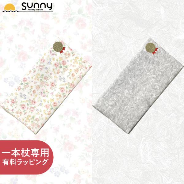 【商品紹介】ギフト杖用ラッピング大切な方へ、一本杖を贈る際、ご一緒に買い物かごへお入れください。記念日、誕生日、母の日、父の日、敬老の日、クリスマスのプレゼント、贈り物、ギフトとしてご利用いただいております。※単品でのご注文やラッピング対象...