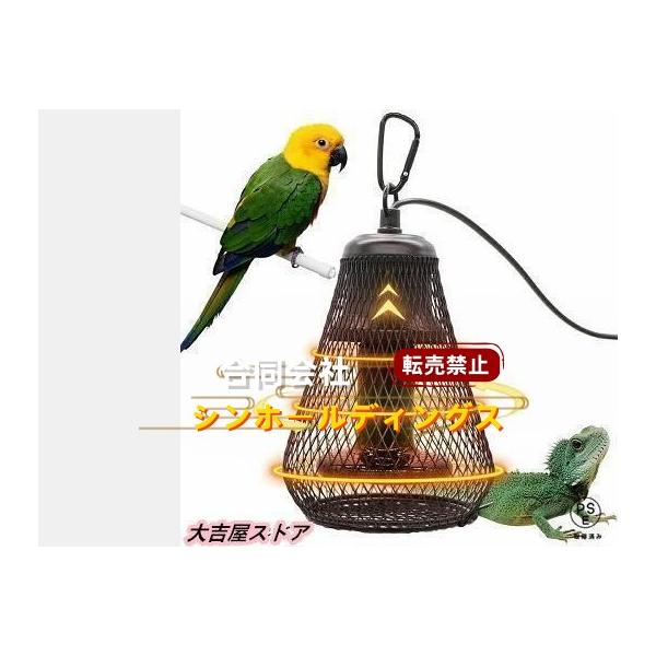 小鳥 ヒーター 暖房 爬虫類 保温球 保温電球カバー付 100W鳥 ヒーター インコ とり暖寄りそい 爬虫類 両生類ヒーター オウム ハムスター用 文鳥 桜文鳥