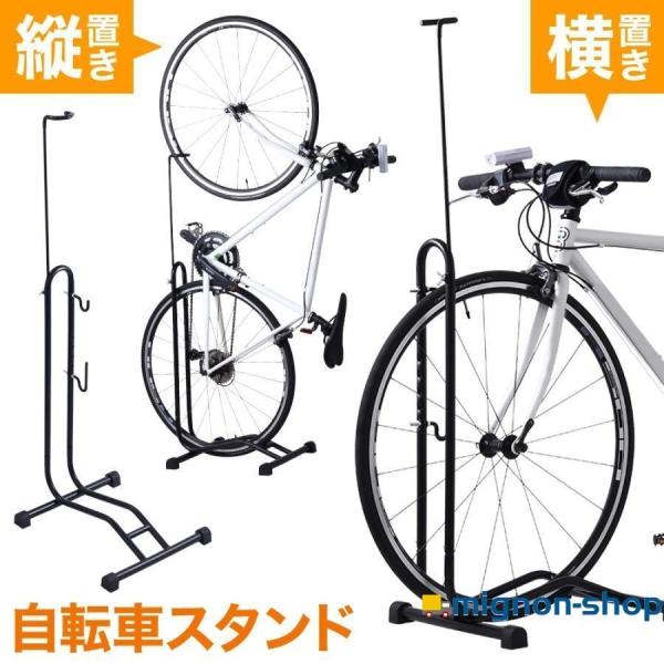 自転車スタンド 自転車 スタンド 縦置き 室内 1台 ロードバイクスタンド ロードバイク スタンド 縦置きスタンド