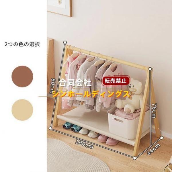 ハンガーラック 子供用 ハンガー 木製 自立型 コートハンガー ハンガーラック おしゃれ シンプル 洋服 衣類 子供服 収納 省スペース 組立簡単 ベビー用 幼稚園
