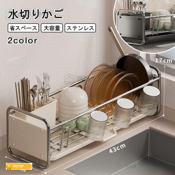 関連キーワード（本商品の説明ではありません）：水切りかご ステンレス 水切りラック シンク上 水切りラック シンクサイド 水切りラック ステンレス シンク上 水切りラック スリム 水切りラック 2段 水切りラック コンパクト 水切りラック ...
