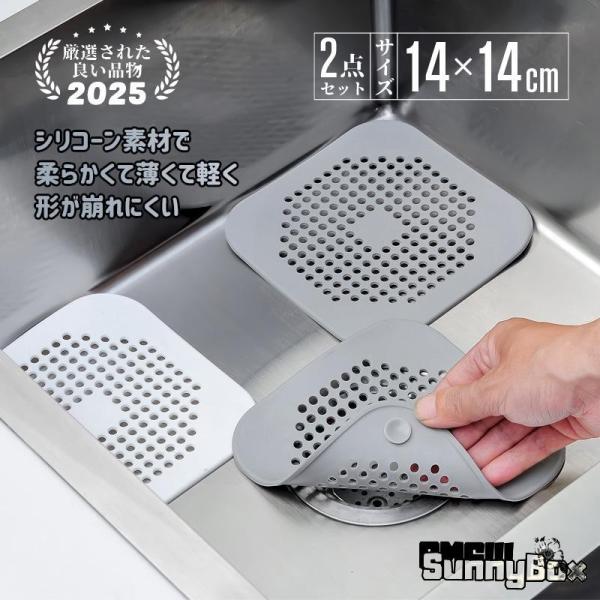 ・ホワイト、グレー・!【高品質材料】直径14cm×14cm。 高品質TPR 材料から作られている。耐久性、柔軟性、耐摩耗性、変形しにくい。シャワー排水保護器が密集している排水孔は、急速に水の流れを分散させるだけでなく、毛髪を濾過し、水道管を...
