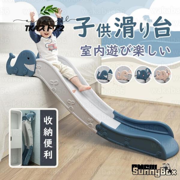 ★このスライドは、子供のための素晴らしい贈り物です。誕生祝いと祝日祝いとか いろいろな場合でプレゼントとして送ります。★活発なお子様のための室内遊び場です。お子様用滑り台はさまざまな場所に置いて遊べます。ベッド、ソファ、ステップなど全部利用...