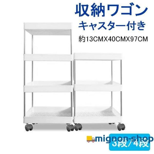 キャスター付き収納ワゴン! スリムトローリー ワゴン 13cm 幅 すき間 すきま スリム 隙間 コンパクト キッチン隙間収納 洗面所 収納 キッチン
