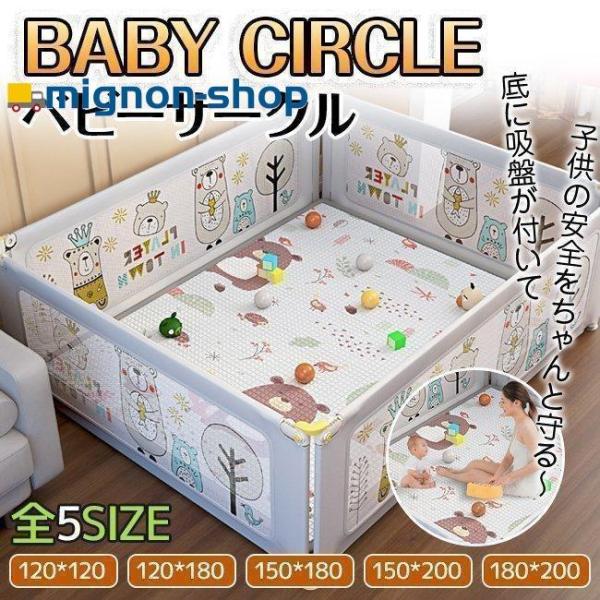 ベビーサークル 大型 ベビーフェンス おしゃれ 扉ロック 安全の高さ マットなし 育児ベビーサークル 底に吸盤付き 赤ちゃん 垂直・片側昇降可能 柵 安全