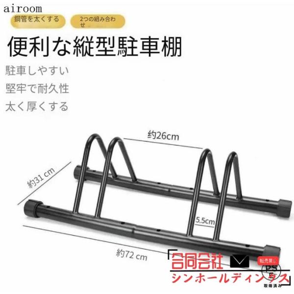 自転車スタンド 倒れない 2台用 自転車 スタンド 2台 屋内 屋外 玄関 ロードバイク スタンド 室内 自転車ディスプレイスタンド 自転車ラック 駐輪スタンド