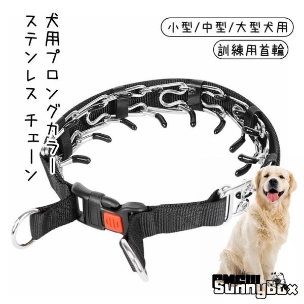 [犬のトレーニングツール] 犬の爪首輪は、犬が素早く指示に従うことを学ぶのに役立ちます。 犬に叫んだり、罰せたりする必要はありません。 犬のピンチカラーを引っ張るだけで、犬がすぐに止まります。[クイックリリースバックル] クイックリリースス...