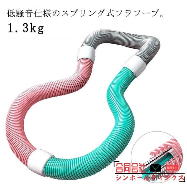 ベリー フラ フィットネス ソフトスプリングフラフープ ダイエット PVC フラフープ 1.5kg 折りたたみ式 ポータブル 重い コンパクト フラフ