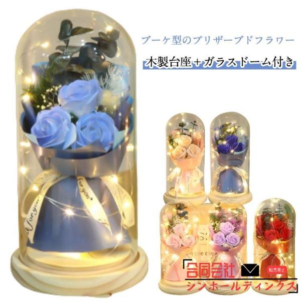 枯れない花 枯れない花束 花束 フラワーギフト ブーケ 薔薇 ミニ ローズ 妻 小さい花束 ミニブーケ 祖母 花ギフト おしゃれ プリザーブドフラワー