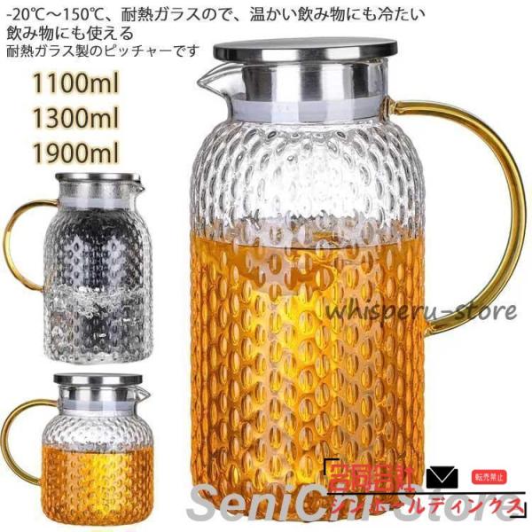 ティーポット 耐熱直火可 ガラス急須 麦茶 ガラスポット 1100ml ガラスポット 紅茶ポット ガラスピッチャー 1900ml 1300ml ブラ