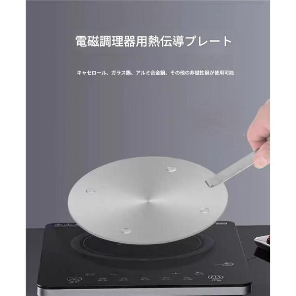 熱拡散器プレート IHヒーティングプレート 使いやすい 熱誘導プレート ヒーティングプレート 熱拡散器の板 ステンレス発熱板 IH/ガス/電気/電磁調理器対応爆買