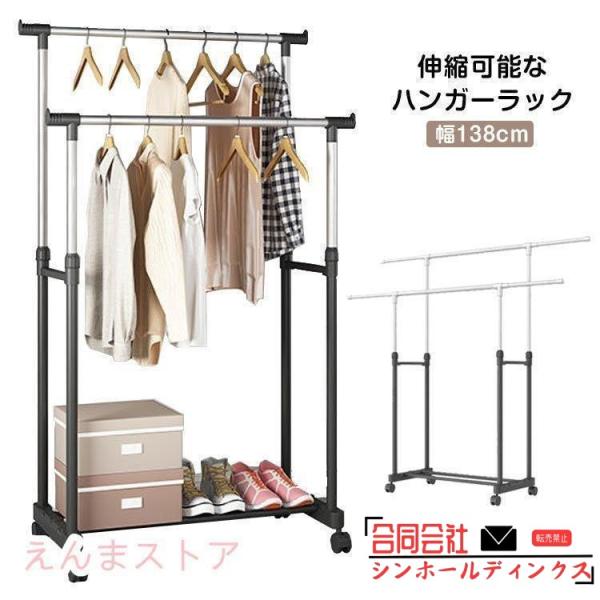 ハンガーラック スリム パイプハンガー 2段 伸縮 業務用 ワードローブ 大容量 頑丈 ダブル 2連 ハンガー掛け キャスター付き キャスター 丈夫