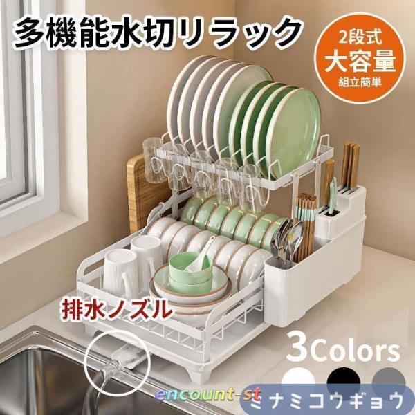 【製品仕様】カラー：ホワイト、ブラックサイズ：42cm*29cm*28.5cm素材：鉄＋PP【特徴】●2段階収納、ご一家の食器に対応できます●厚手素材で、耐久性・安定性を向上させました●仕切り仕様、落ちにくい●水受け便利、いつも清潔な状態で...