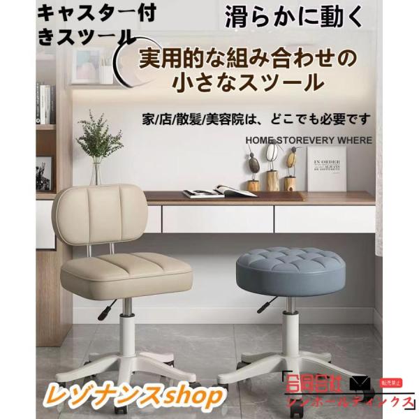 背もたれ付き スツール キャスター付き 椅子 チェア 昇降式 ハイスツール ハイチェア キッチンチェア カウンターチェア バーチェア オフィスチェア