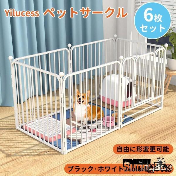 「高品質」焼付塗装ので、さびを防止する。耐用性に優れている。滑り止め足と滑りにくいロックが付き、ワンちゃんがドアを開けることを防止します。「組み立て簡単」組み立てはコネクタにパネルを差し込んでジョイントするだけです。縦横の向きを変えても、愛...