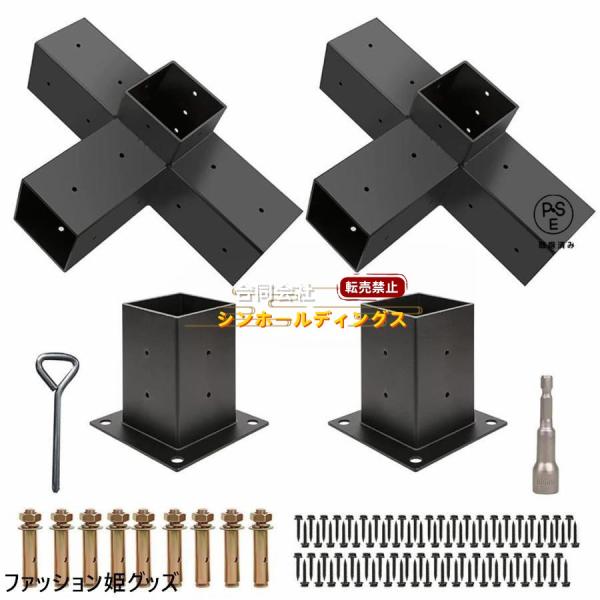 パーゴラキット パーゴラブラケット 4ウェイ直角コーナーブラケット