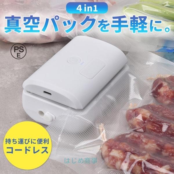 「ミニ真空パック器」コンパクトだけど大変便利な真空パック器です。手のひらサイズで持ち運びにも便利です。シーラーでお菓子の食べかけをちょっと閉じておいたり袋の空気を抜いて真空にしたり、さらには空気も入れられて本体には隠しカッターも付いていて開...