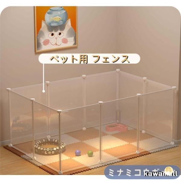 軽さが特徴のペット用サークルです。通常のペット用フェンスと比べると自由性が高く、犬、猫をはじめ、ウサギ、モルモット、チンチラ、フェレット、フクロウ、サル、ハリネズミ、ミーアキャット、カメなどのペットちゃんにもお使いいただけるメッシュパネルで...