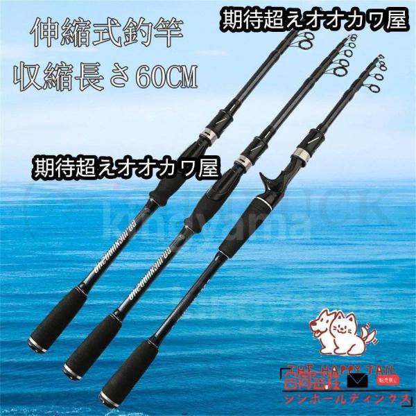 釣り竿 伸縮式釣竿 海釣り 投げ竿 船竿 携帯型 超硬質 釣りロッド 釣具ルアーロッド1.8 / 2.1 / 2.4 / 2.7 / 3.0m コンパクトロッド キャスティングロッド