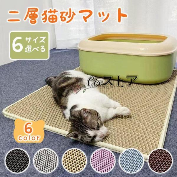 トイレ好きな猫ちゃんのために、いつでもトイレを清潔に保ちたいですが、猫砂が周囲へ飛び散ることに悩まされてる方は是非！そんなお悩みをお持ちの飼い主さんにぴったりの砂取りマットをお勧めです！お洒落なインテリアに似合うスッキリとしたデザイン！【非...