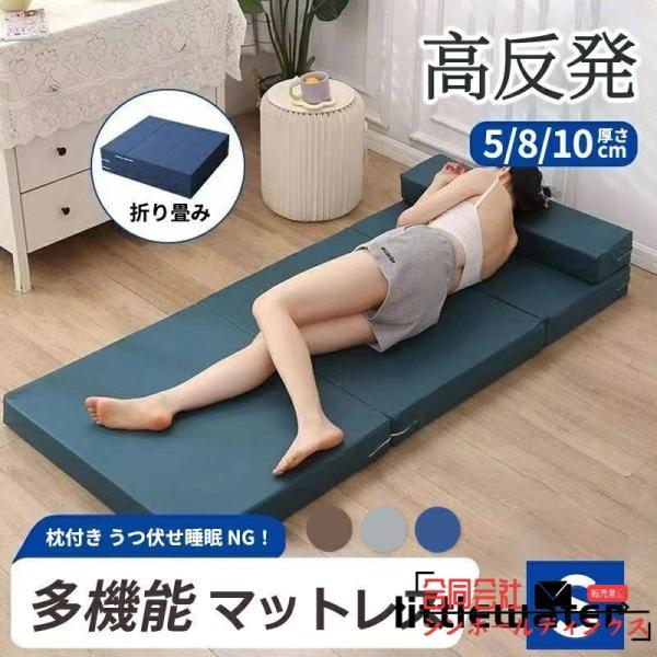 マットレス 高反発 折り畳みソファーマットレス 厚さ5/8/10cm ローソファ 1P ソファ フロアソファ フロアソファー 1人掛け 洗える 通気性 敷布団 ソファベッド