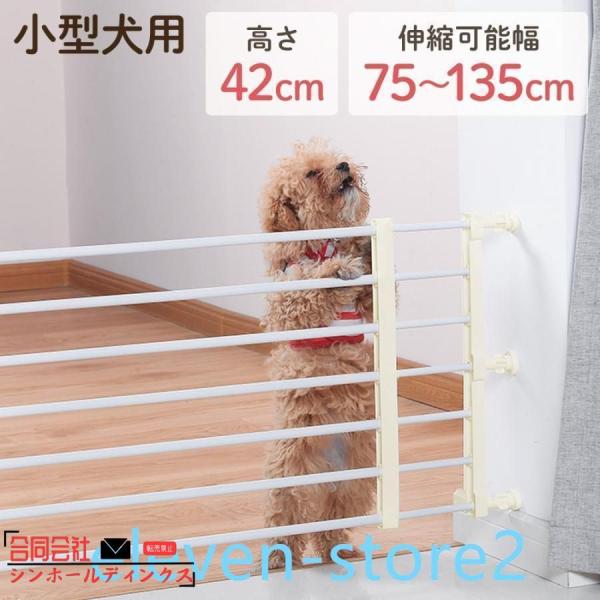 ペットゲート 伸縮 つっぱり 突っ張り 犬 ゲート 柵 階段 キッチン 玄関 部屋 ペットフェンス フェンス ワイド 仕切り 間切り ベビーゲート