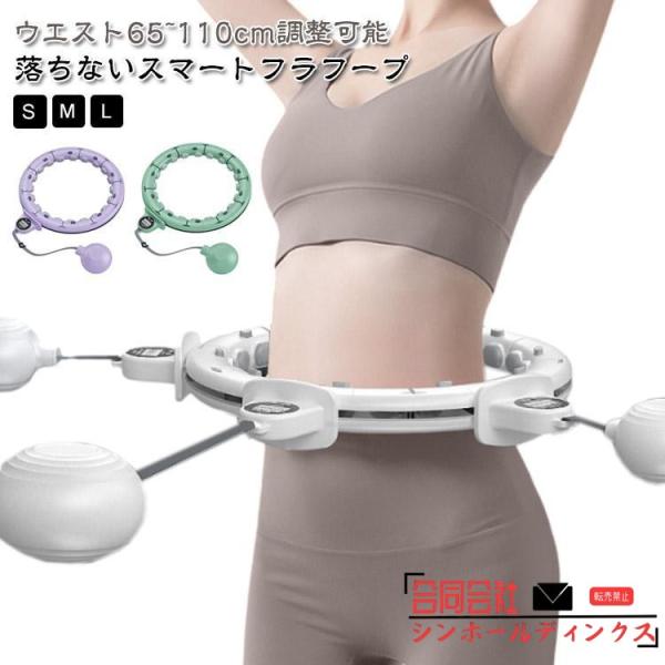 室内 落ちない トレーニング 痩せる スマートフラフープ 子供用 効果 脂肪燃焼 フィットネス エクササイズ 大人用 お腹周り 女性用 大人 子供 フラフープ  落ちないフラフープ   フラフープ 落ちない  フラフープ ダイエット フラフ...