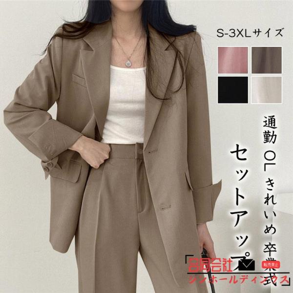 スーツ セットアップ パンツスーツ レディース ロングパンツ ジャケット 成人式 入学式 フォーマル エレガントママスーツおしゃれ 通勤 OL