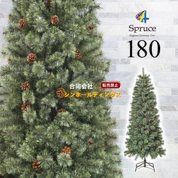 [新品] 7life クリスマスツリー 180cm ヌードツリー 高級 おしゃれ 7life クリスマスツリー 180cm ヌードツリー 高級 おしゃれ ツリー 180