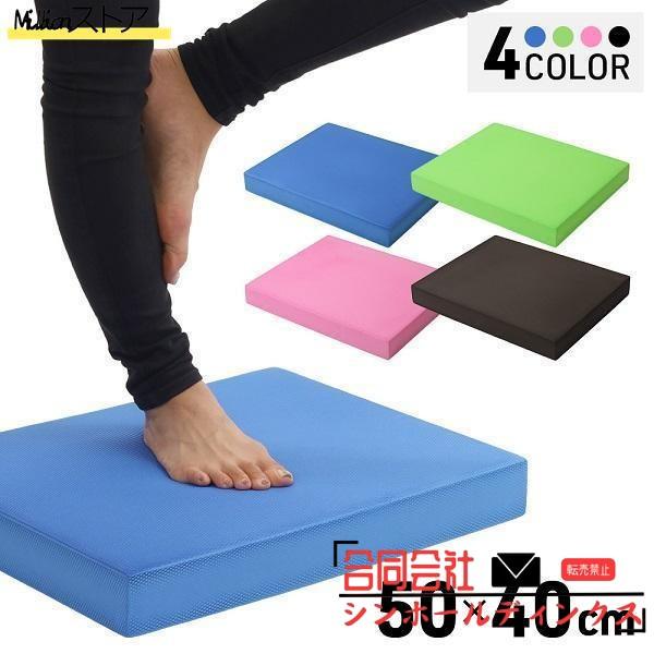 バランスパッド 体幹 トレーニング 50cm バランスクッション バランス フィットネス リハビリ バランスマット