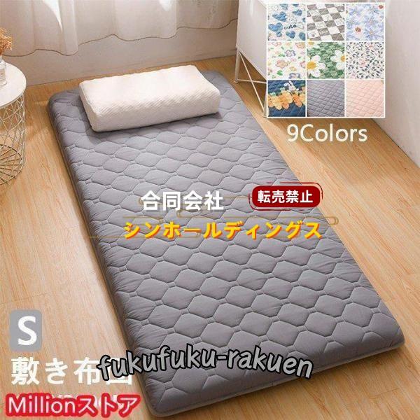 敷ふとん 敷き布団 固綿入り 快適な寝心地 敷ふとん 分厚い敷布団 敷き布団 100×200cm しき布団 敷布団 お昼寝布団 お昼寝ふとん