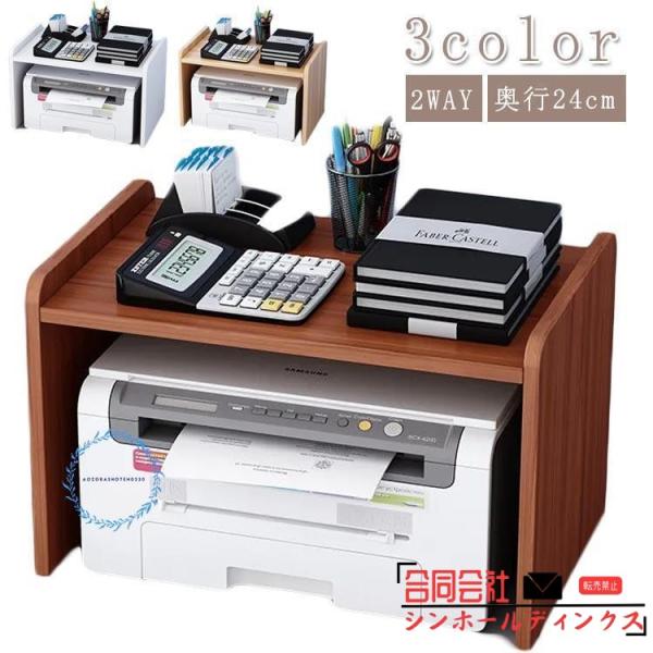 プリンター台 収納 机上 卓上 プリンター ラック 卓上 収納ラック おしゃれ 2WAY プリンタ シンプル プリンターワゴン ノートパソコン 北欧