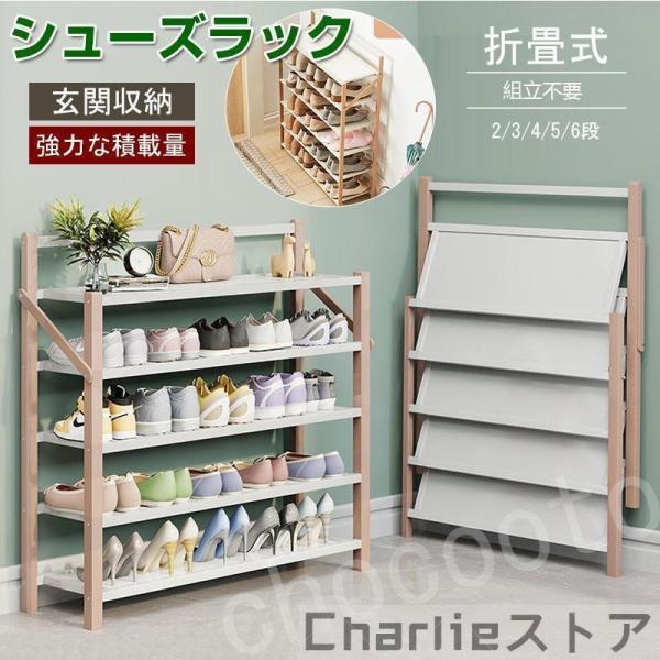 散らかっていた靴をスッキリ玄関を綺麗に見せる！下駄箱 シューズラック スリム 省スペース 下足棚 折りたたみ式 組立不要 しっかり 幅70cm 木製 丈夫 靴収納棚 下駄箱 小物置き 縦長 薄型 玄関家具 オシャレ 省スペース 運搬便利 新...