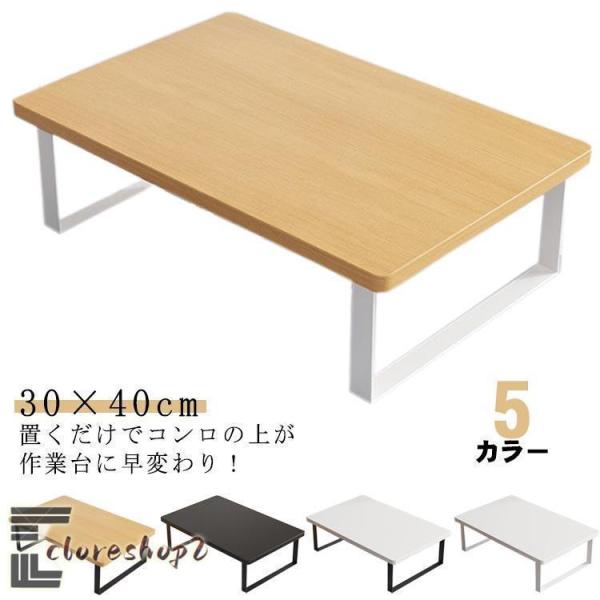 カバー コンロ上 作業台 キッチン作業台 調理スペース 一時置き 一人暮らし 調理台 台所 コンロガード 油はねガー キッチン爆買