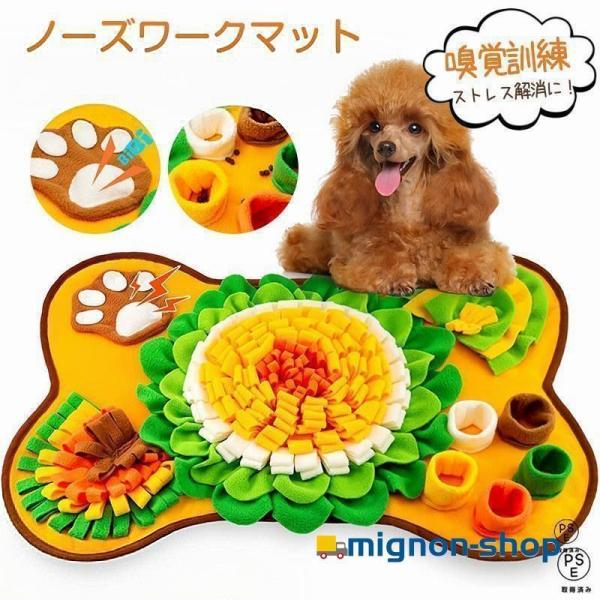 ノーズワークマット 犬 おもちゃ 嗅覚訓練マット 餌隠しマット 洗濯可能 遊び場所 早食い防止 知育玩具 運動不足 ストレス解消 ペット用品