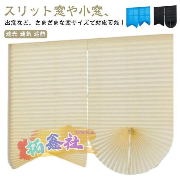 突っ張り ハニカムスクリーン ブラインド ハニカムシェード ハニカム 小窓用 シェード ロールカーテン 小窓用 ロールスクリーン スクリーン 日よけ