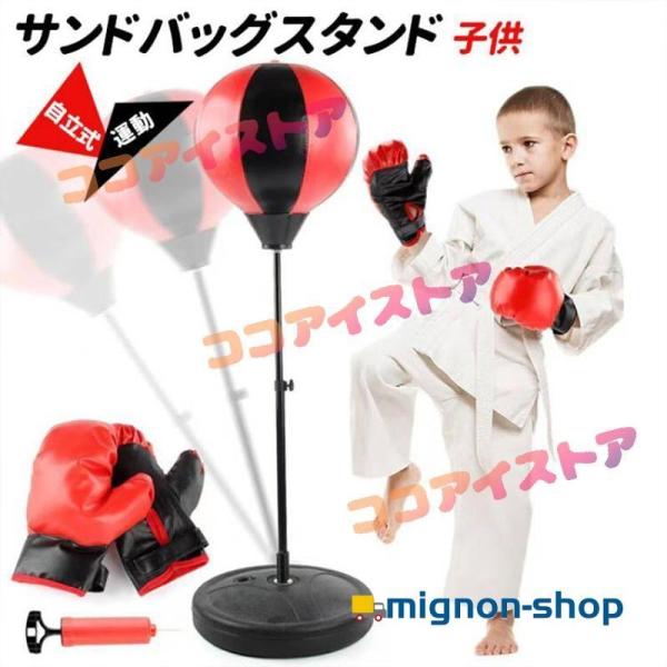 サンドバッグ スタンド 子供 自宅 自立式 パンチングマシン トレーニング ジム 屋外 パンチングマシーン パンチングボール ボクシング グローブ付き