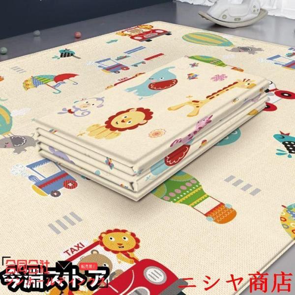 プレイマット 折りたたみ 赤ちゃん ルームマット ベビーマット リバーシブル 防水 防音 新生児 子供用 クッション 可愛い 低反発 滑り止め 出産祝