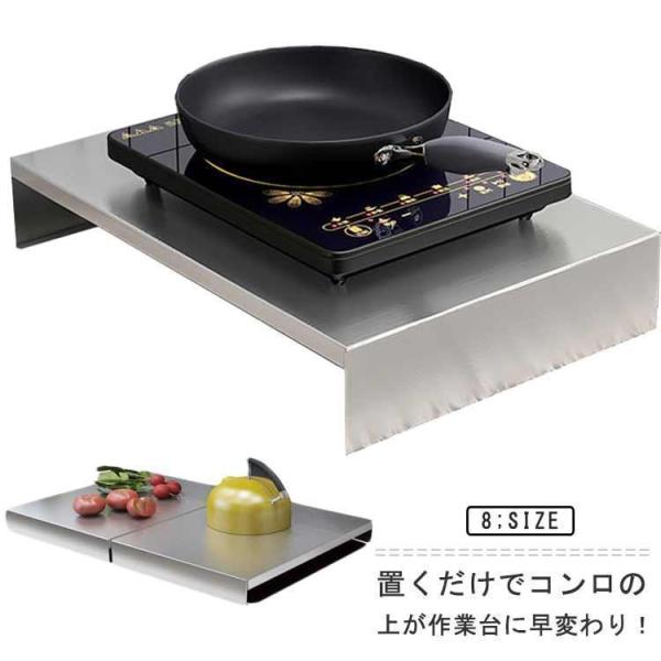 ガスコンロカバー ステンレス キッチン作業台 IHコンロカバー テーブル 丈夫 作業台 コンロカバー コンロ カバー 油はねガード コンロガード レン爆買
