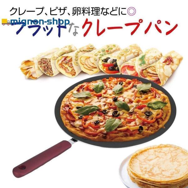 クレープパン 30cm 32cm クレープ トンボ付き フライパン ハンディクレープメーカー アルミ合金 テフロン加工 ガス クレープ焼き器 ティファール