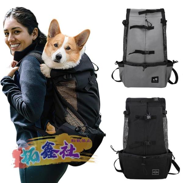 ドッグキャリア ドッグバックパック ペットリュッ 携帯用 飛び出し防止機能 中型犬 大型犬用 通気性 旅行 通院 防災 避難用