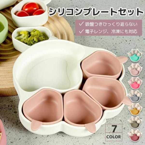 赤ちゃんの食事タイムを楽しく安全にする「ベビー食器 離乳食プレート 吸盤ボウル」は、食品級シリコンで作られたBPAフリーの安心素材を使用しています。猫の爪を模したデザインが可愛らしく、吸盤付きでひっくり返らないので、食事中のストレスを軽減し...