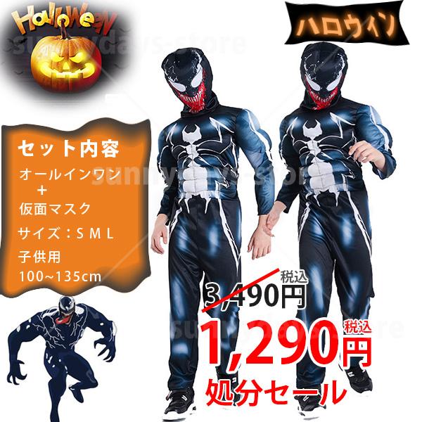 子供が大喜び間違いなし！ハロウィンイベントにぴったり！お子様との思い出作りにどうぞ！ お家、ハロウィン、保育園、幼稚園、学校のイベント事などでご活用ください。舞台やパーティーなどのシーンに活躍すること間違いなしのコスプレ衣装です♪商品詳細 ...