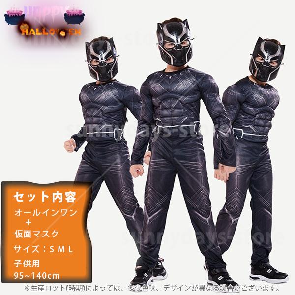 ブラックパンサー コスプレ 衣装 マスク 付き Black Panther ブラックパンサー コスプレ 衣装 マスク 付き Black Panther