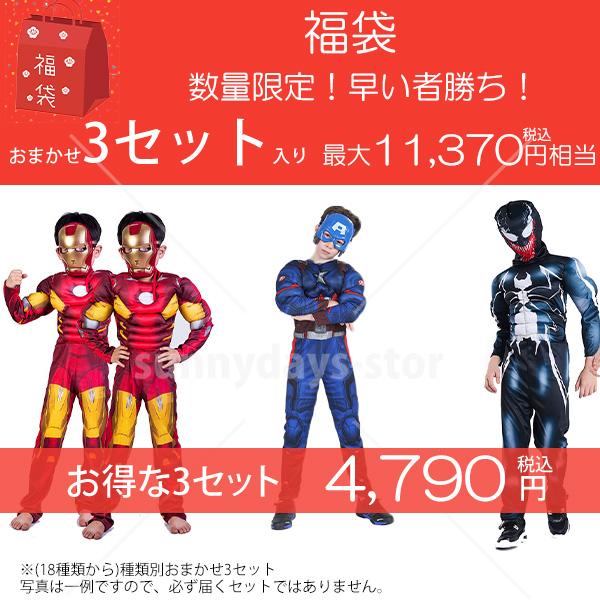 新品 仮面ライダー極狐MK9 コスプレ衣装 フルセット 【ハロウィン限定】 クリスマス コスプレ 衣装 ヴェノム ハルク アイアンマン マイティ
