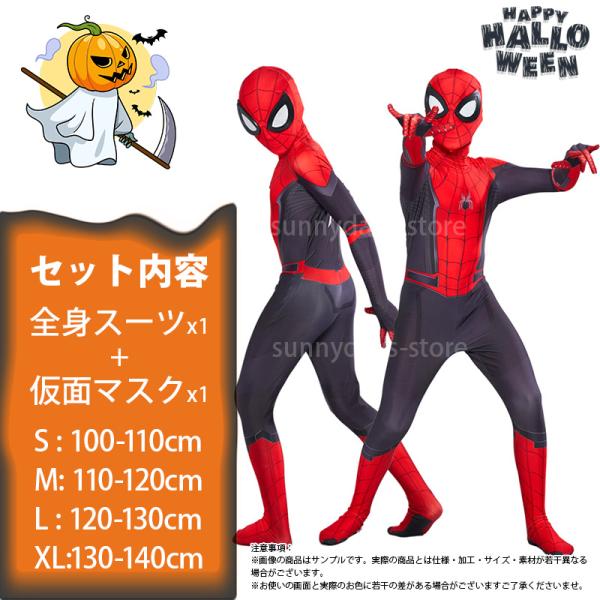 商品詳細 ：商品コード：hw0023素材：ポリエステルセットの内容：全身スーツ*1 + マスク*1[関連キーワード]スパイダーマン ホームカミング アイオン マイルズ ファー フロム ホームハロウィン コスプレ spiderman spid...