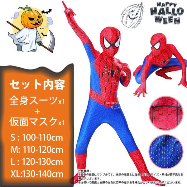 スパイダーマン コスチューム 9枚目