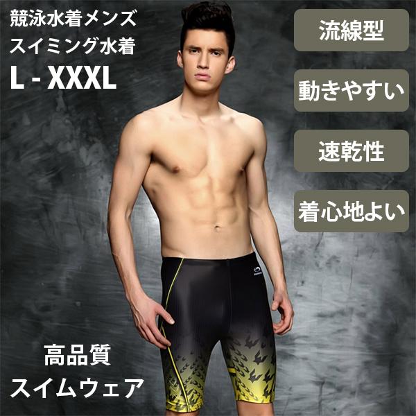 卓抜 スイミング フィットネス 水泳 水着 パンツ スイムパンツ メンズ プール 競泳 競泳水着