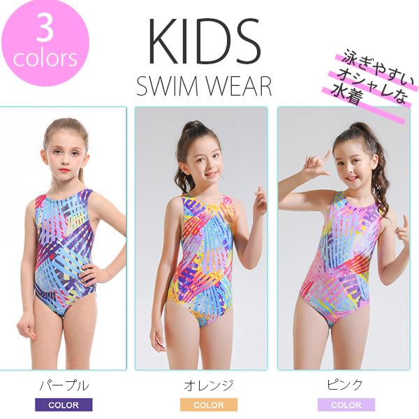処分セール ガールズ 水着 キッズ ジュニア 女の子 ワンピース水着 